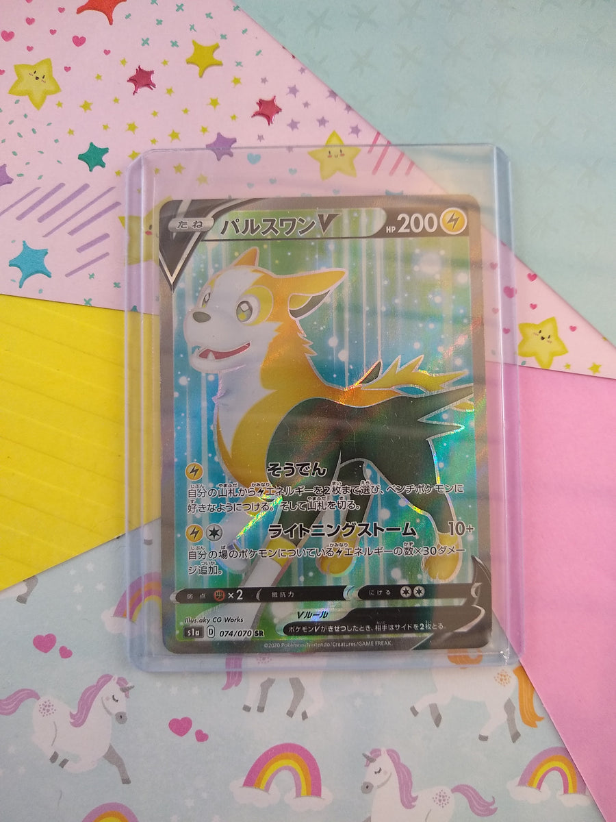 Pokemon TCG (Japanese) Secret Rare Boltund V Rising Full Art Holo Card –  Pfaltzcraftsmore