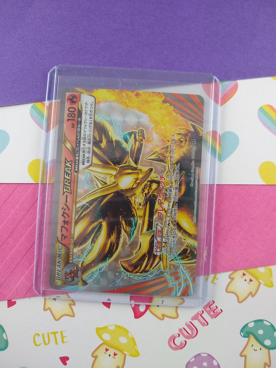 Pokemon TCG (Japanese) - Delphox BREAK Full Art Holo Card 012/078 - NM   Pfaltzcraftsmore