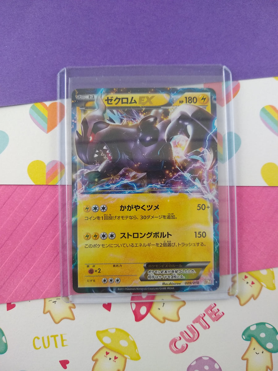 Zekrom EX Pokemon Card Japanese Game Nintendo Rare 009/018 Holo F