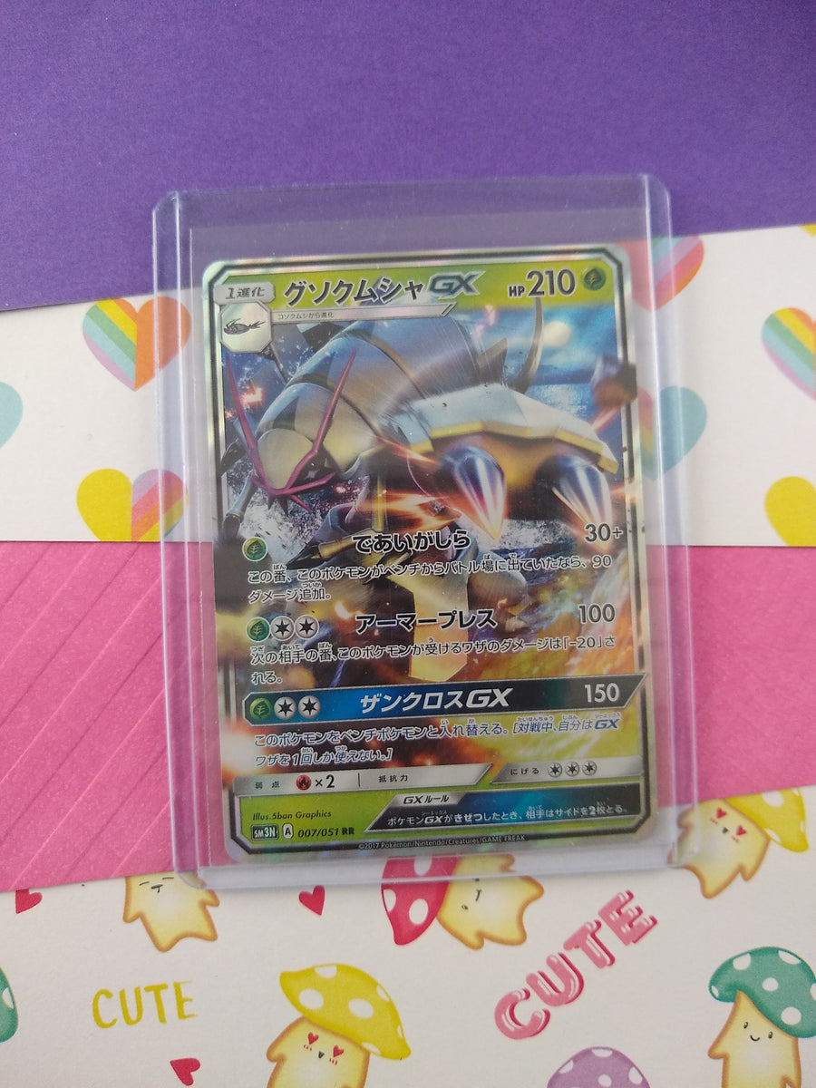 Pokemon TCG (Japanese) - Golisopod GX Full Art Holo Card 007/051 - NM Pfaltzcraftsmore Pokemon TCG (Japanese) - Golisopod GX Full Art Holo Card 007/051 - NM Pfaltzcraftsmore