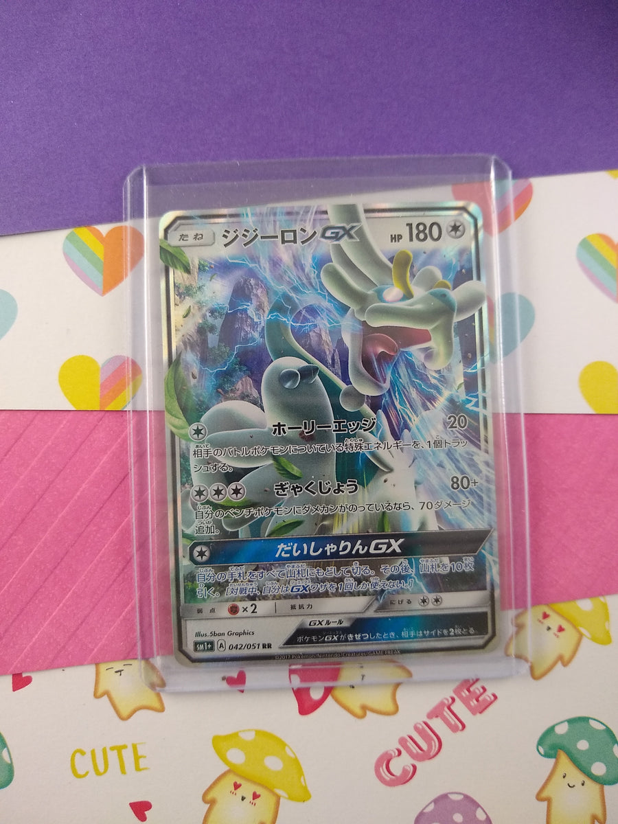 Pokemon TCG (Japanese) - Drampa GX Full Art Holo Card 042/051