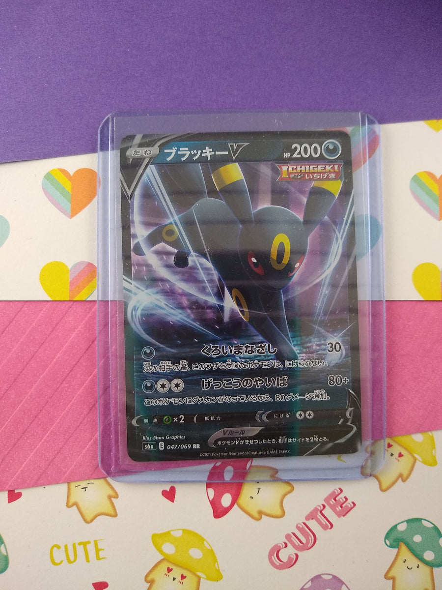 Pokemon TCG (Japanese) - Umbreon V Full Art Holographic Card 047/069