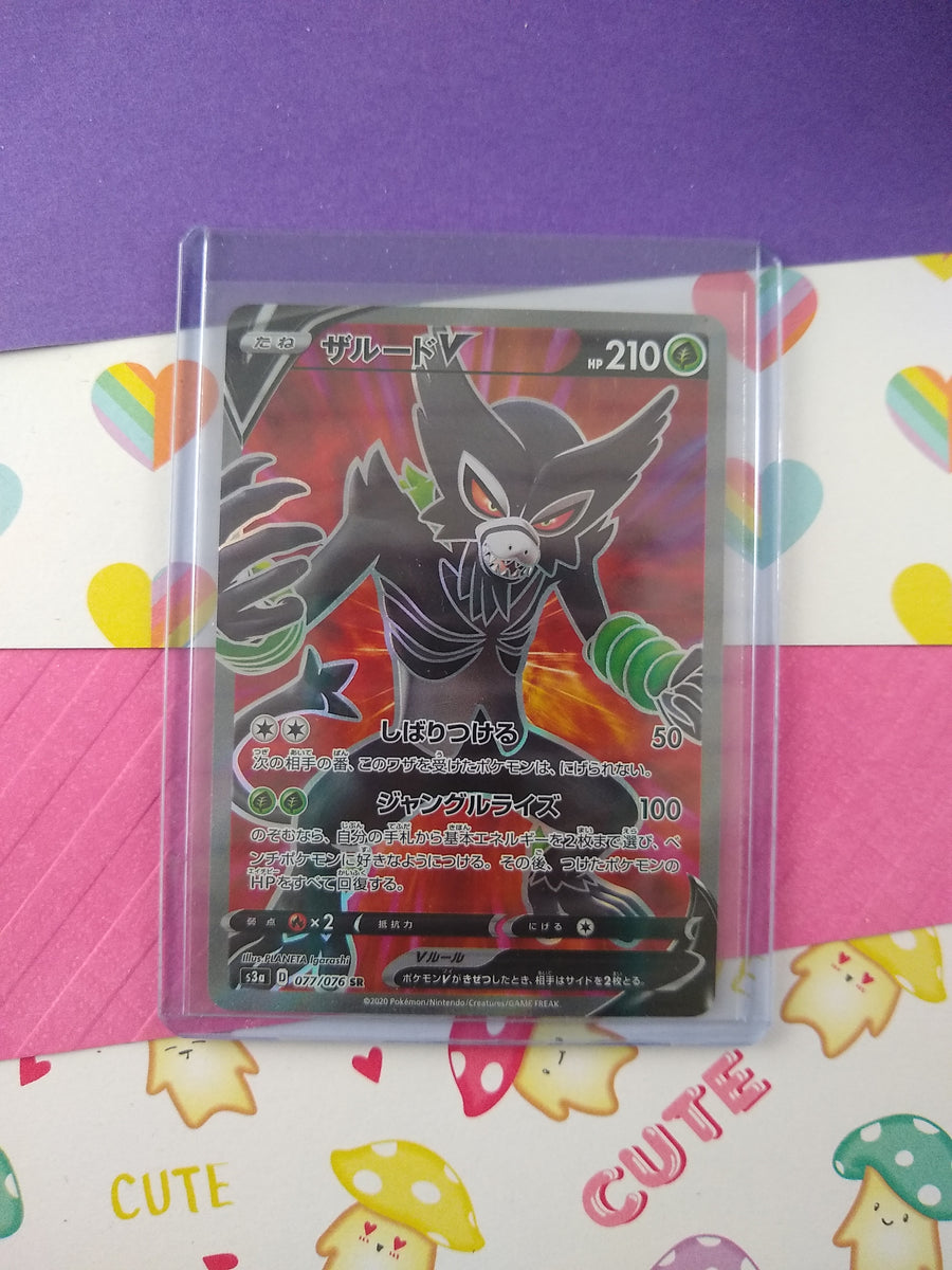 Pokemon TCG (Japanese) - Zarude V Full Art Holographic Card 077/076