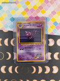 Vintage Uncommon (Japanese) - Sabrina's Haunter Gym Series Non-Holo Pokemon Card #093 - NM