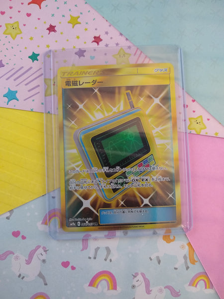 Pokemon TCG (Japanese) Secret Rare Electromagnetic Radar Sun & Moon Fu Pfaltzcraftsmore Pokemon TCG (Japanese) Secret Rare Electromagnetic Radar Sun & Moon Fu Pfaltzcraftsmore
