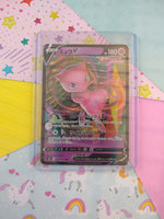rare japanese mew card Pokemon TCG (Japanese) Ultra Rare Mew V Fusion Arts Full Art Holo Card – Pfaltzcraftsmore