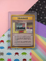 Vintage Rare (Japanese) - No Removal Gym Series Non-Holo Pokemon Card - NM