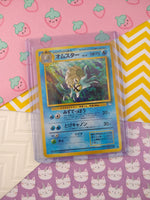 Vintage Uncommon (Japanese) - Omastar Fossil Pokemon Card #139 - NM