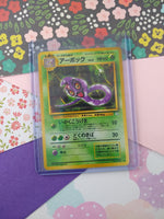 Vintage Uncommon (Japanese) - Arbok Fossil Pokemon Card #024 - NM