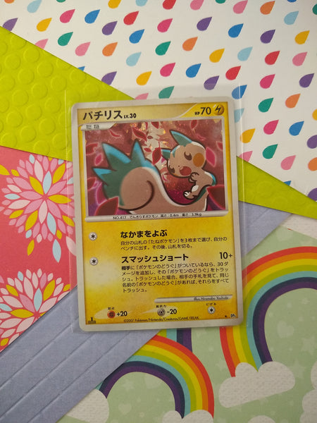 Pokemon TCG (Japanese) - 1st Edition Pachirisu Promo Holographic Card DP4 - MP/Creased
