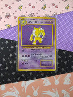 Vintage Rare (Japanese) - Hypno Fossil Holographic Pokemon Card #097 - VG