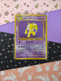 Vintage Rare (Japanese) - Hypno Fossil Holographic Pokemon Card #097 - VG