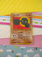 Vintage Promo (Japanese) - Geodude Vending Series Glossy Non-Holo Pokemon Card #074 - LP