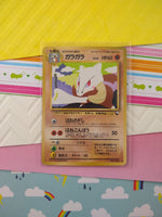 Vintage Promo (Japanese) - Marowak Vending Series Glossy Non-Holo Pokemon Card #105 - VG