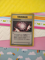 Vintage Promo (Japanese) - Max Revive Vending Series Glossy Non-Holo Pokemon Card - VG