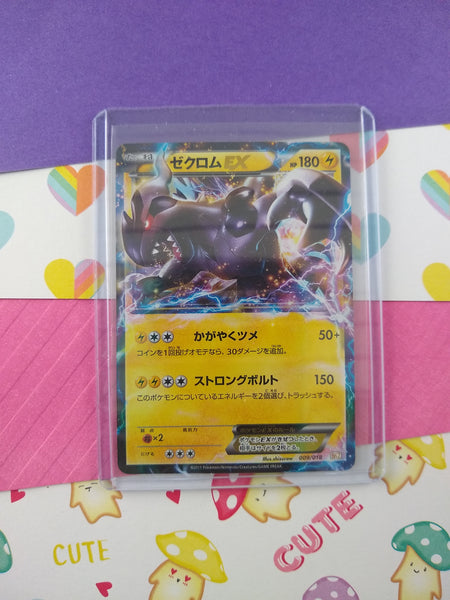 Pokemon TCG (Japanese) - Zekrom EX Full Art Holo Card 009/018 - NM Pfaltzcraftsmore Pokemon TCG (Japanese) - Zekrom EX Full Art Holo Card 009/018 - NM Pfaltzcraftsmore