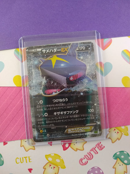 Pokemon TCG (Japanese) - Sharpedo EX Full Art Holo Card 044/070 - NM