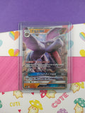 Pokemon TCG (Japanese) - Aerodactyl GX Full Art Holo Card 045/094 - NM