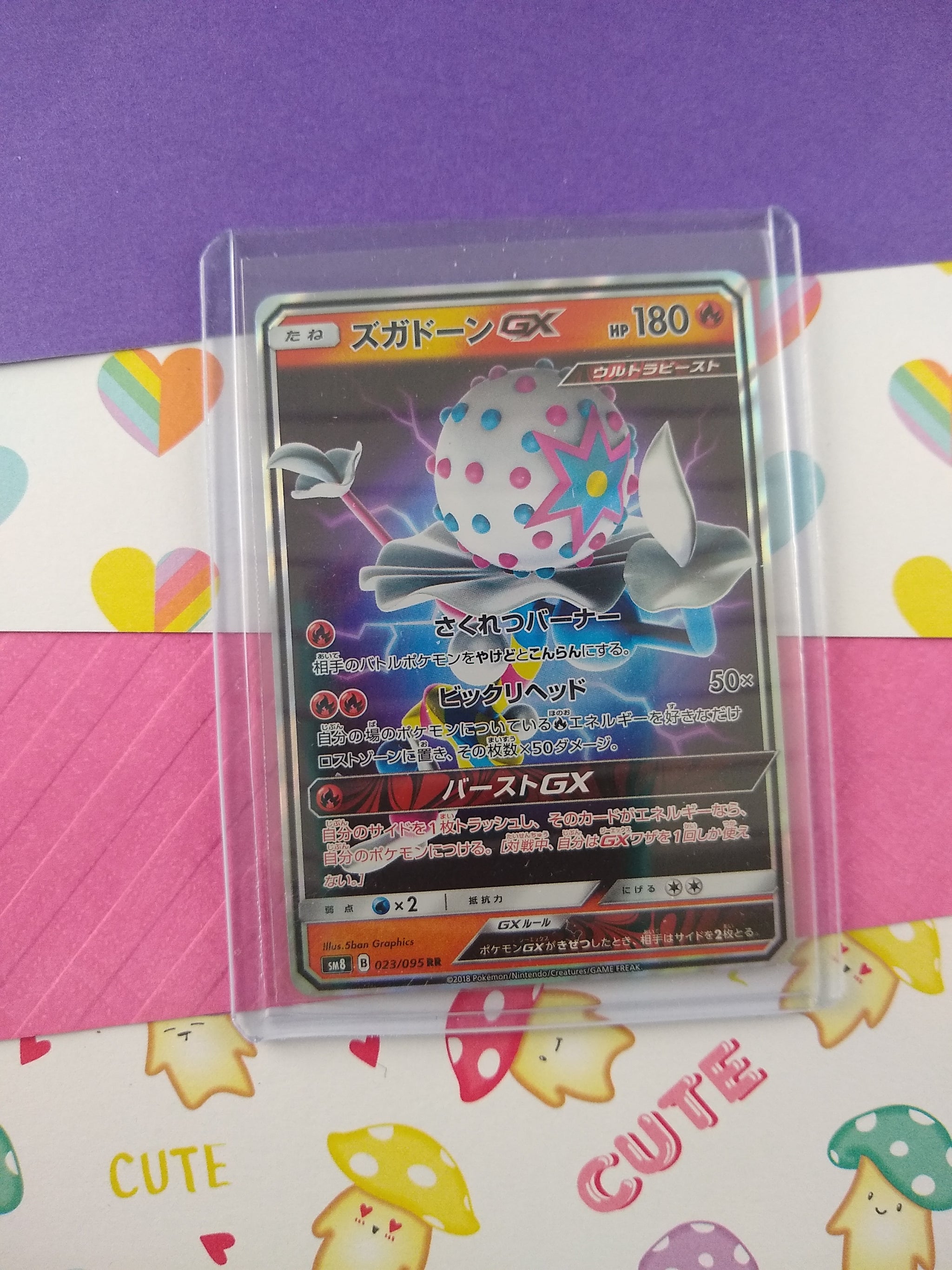 Pokemon TCG (Japanese) - Blacephalon GX Full Art Holo Card 023/095