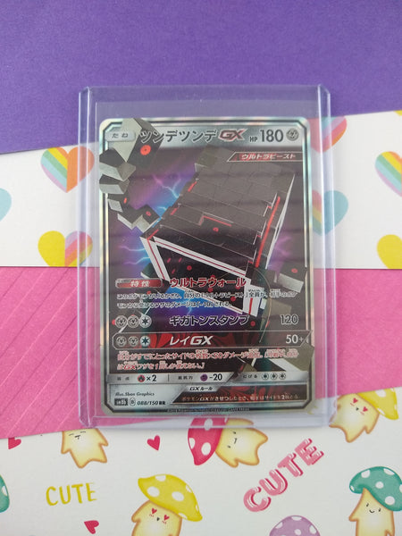 Pokemon TCG (Japanese) - Stakataka GX Full Art Holo Card 088/150 - NM