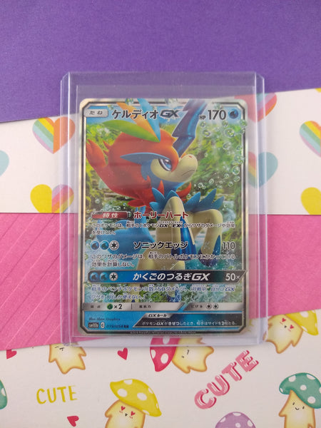 Pokemon TCG (Japanese) - Keldeo GX Full Art Holo Card 019/054 - NM