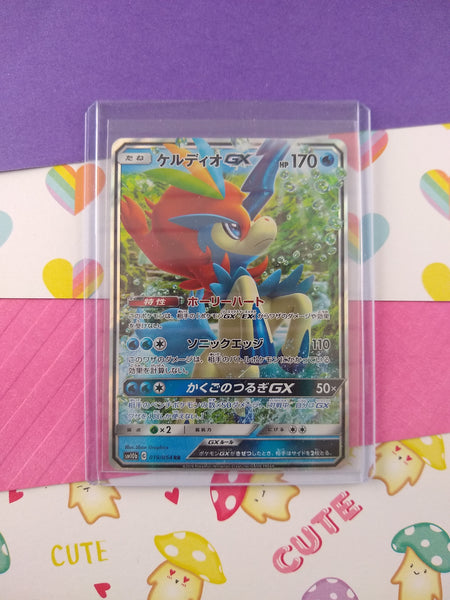 Pokemon TCG (Japanese) - Keldeo GX Full Art Holo Card 019/054 - NM Pfaltzcraftsmore Pokemon TCG (Japanese) - Keldeo GX Full Art Holo Card 019/054 - NM Pfaltzcraftsmore