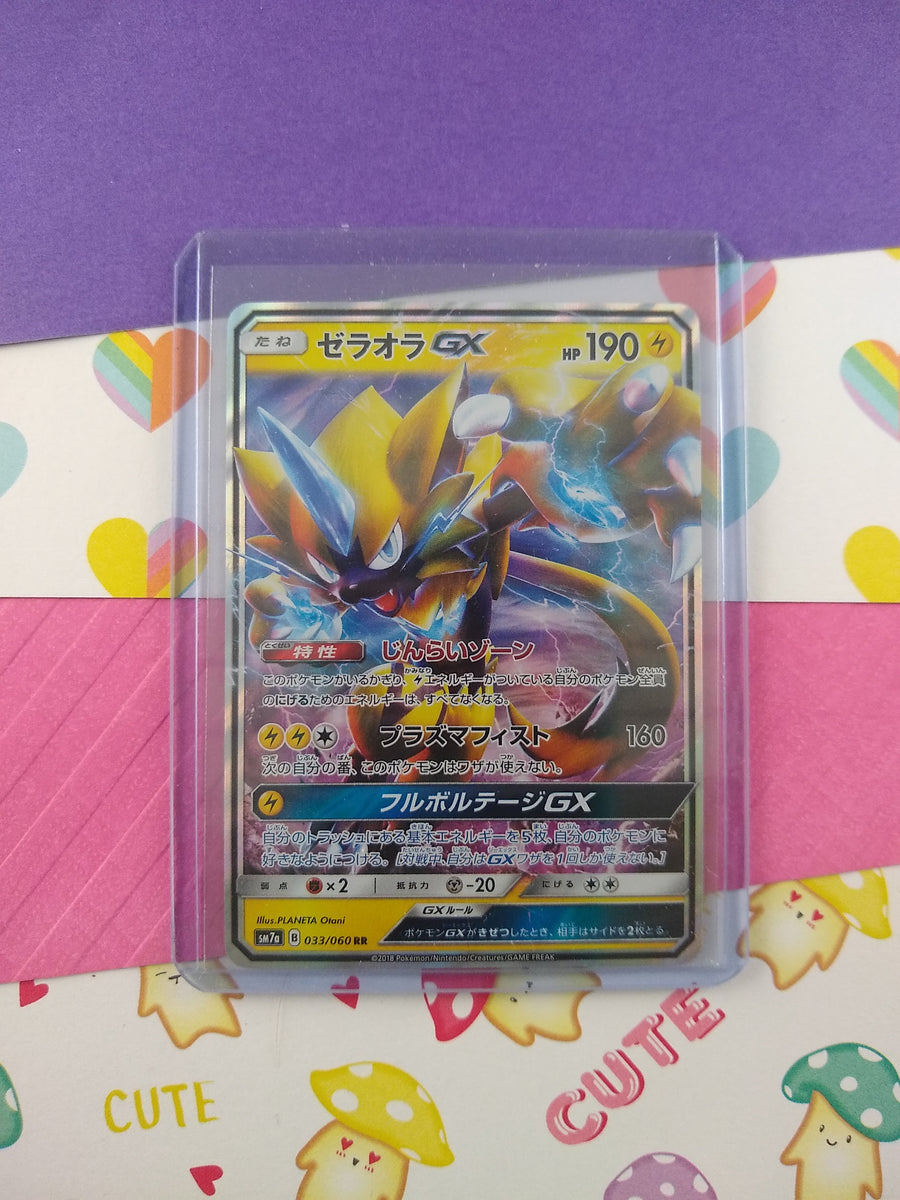 Pokemon TCG (Japanese) - Zeraora GX Full Art Holo Card 033/060 - NM ...