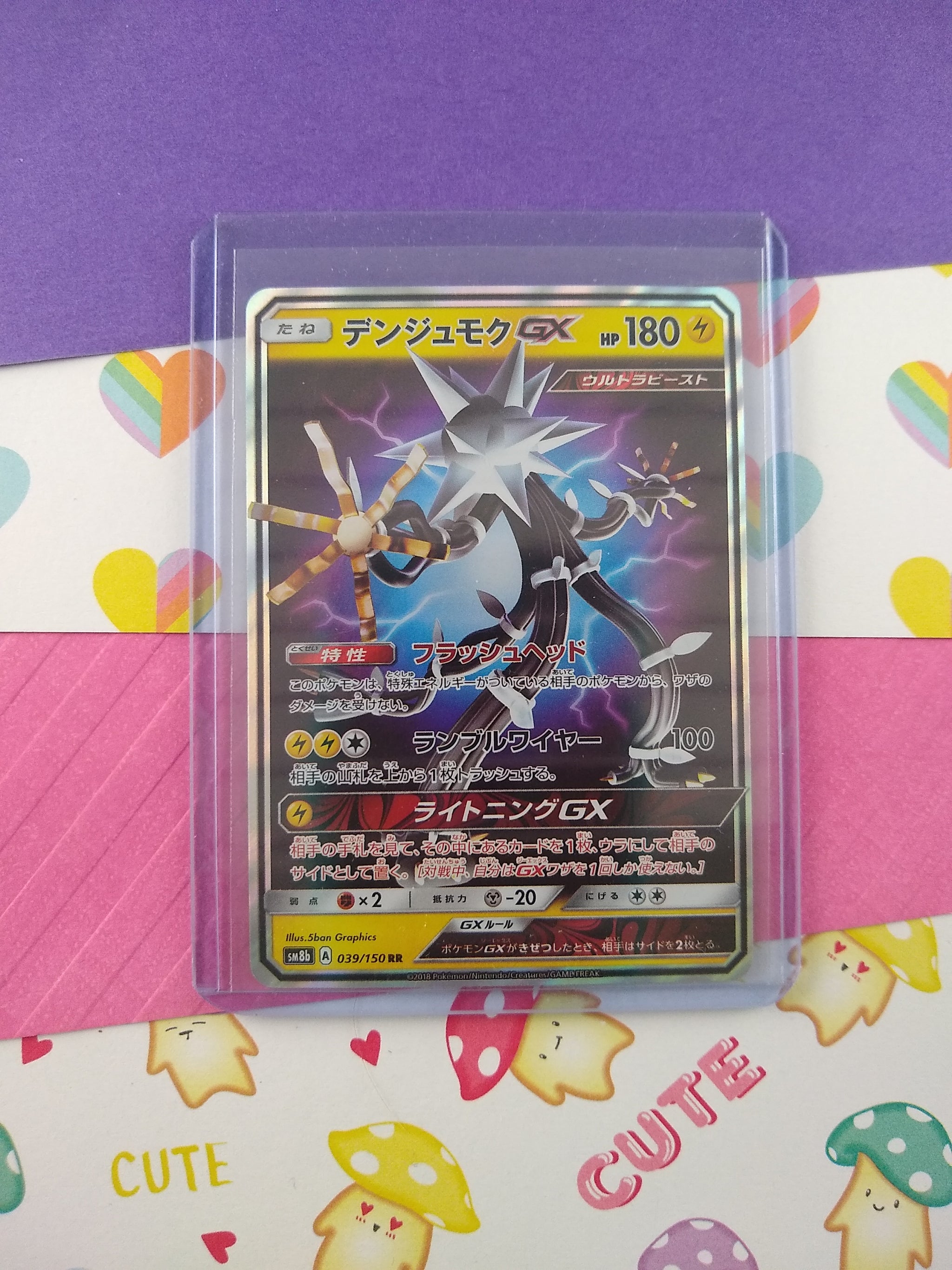 Pokemon TCG (Japanese) - Xurkitree GX Full Art Holo Card 039/150