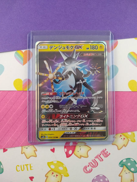 Pokemon TCG (Japanese) - Xurkitree GX Full Art Holo Card 039/150 - NM