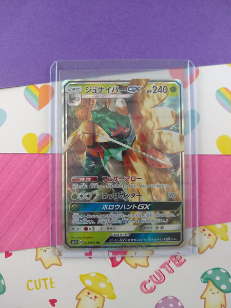 Pokemon TCG (Japanese) - Decidueye GX Full Art Holo Card 003/051 - NM