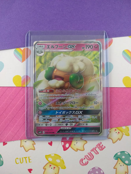 Pokemon TCG (Japanese) - Whimsicott GX Full Art Holo Card 066/095 - NM Pfaltzcraftsmore Pokemon TCG (Japanese) - Whimsicott GX Full Art Holo Card 066/095 - NM Pfaltzcraftsmore
