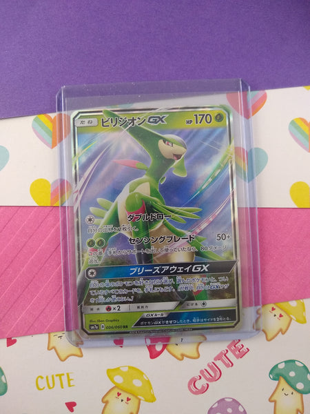 Pokemon TCG (Japanese) - Virizion GX Full Art Holo Card 006/060 - NM Pfaltzcraftsmore Pokemon TCG (Japanese) - Virizion GX Full Art Holo Card 006/060 - NM Pfaltzcraftsmore