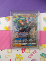 Pokemon TCG (Japanese) - Marshadow GX Full Art Holo Card 064/150 - NM
