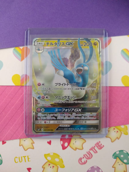 Pokemon TCG (Japanese) - Altaria GX Full Art Holo Card 061/096 - NM