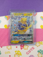 Pokemon TCG (Japanese) - Ampharos GX Full Art Holo Card 006/052 - NM