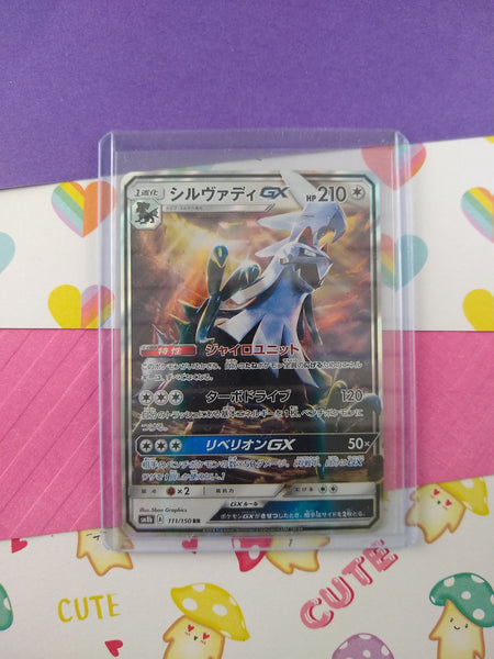 Pokemon TCG (Japanese) - Silvally GX Full Art Holo Card 111/150 - NM