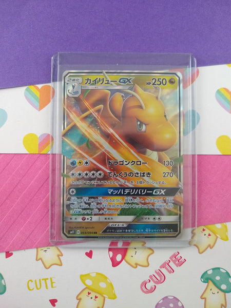 Pokemon TCG (Japanese) - Dragonite GX Full Art Holo Card 069/094 - NM