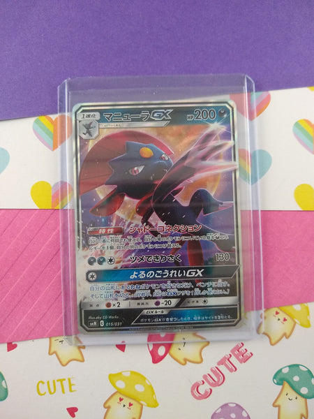 Pokemon TCG (Japanese) - Weavile GX Full Art Holo Card 015/031 - NM