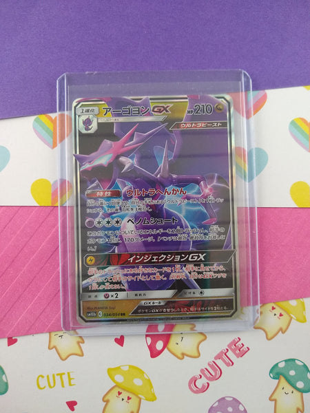 Pokemon TCG (Japanese) - Naganadel GX Full Art Holo Card 034/054 - NM