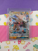 Pokemon TCG (Japanese) - Lycanroc GX Full Art Holo Card 009/013 - NM