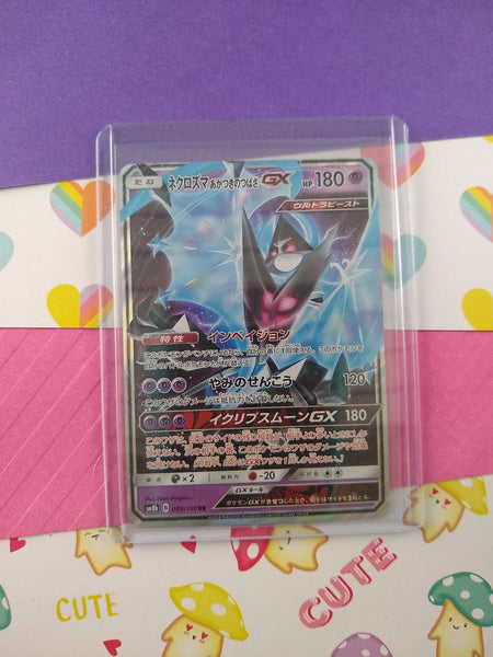 Pokemon TCG (Japanese) - Dawn Wings Necrozma GX Full Art Holo Card 049/150 - NM