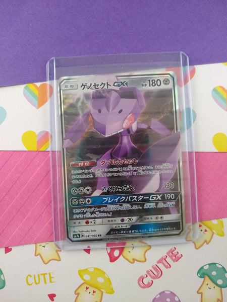 Pokemon TCG (Japanese) - Genesect GX Full Art Holo Card 041/060 - NM