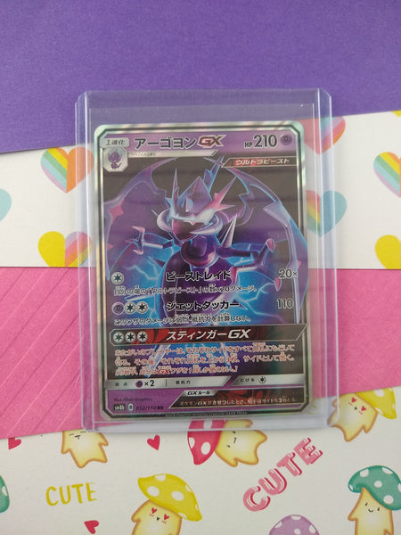 naganadel pokemon card Pokemon TCG (Japanese) - Naganadel GX Full Art Holo Card 052/150