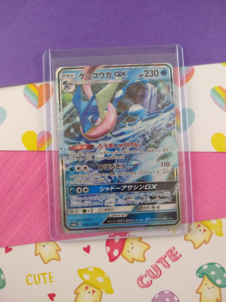 Pokemon TCG (Japanese) - Greninja GX Full Art Holo Card 033/150 - NM