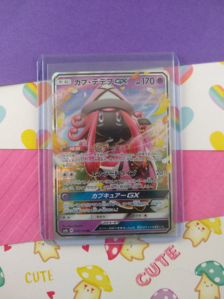 Pokemon TCG (Japanese) - Tapu Lele GX Full Art Holo Card 044/150 - NM