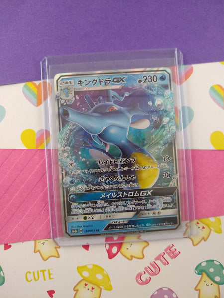 Pokemon TCG (Japanese) - Kingdra GX Full Art Holo Card 014/053 - NM