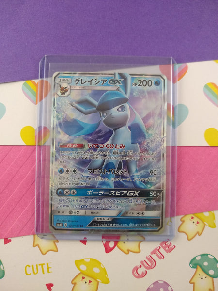 Pokemon TCG (Japanese) - Glaceon GX Full Art Holo Card 027/150 - NM