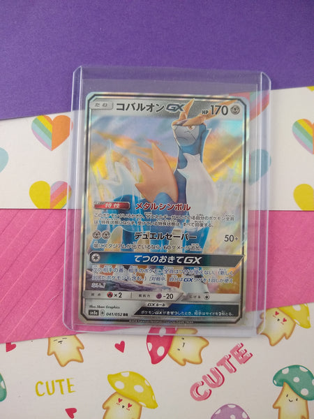 Pokemon TCG (Japanese) - Cobalion GX Full Art Holo Card 041/052 - NM