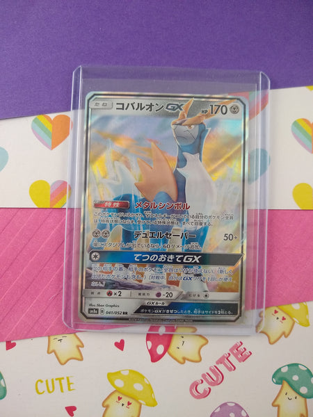 Pokemon TCG (Japanese) - Cobalion GX Full Art Holo Card 041/052 - NM Pfaltzcraftsmore Pokemon TCG (Japanese) - Cobalion GX Full Art Holo Card 041/052 - NM Pfaltzcraftsmore