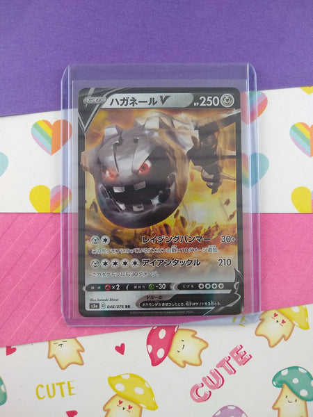 Pokemon TCG (Japanese) - Steelix V Full Art Holographic Card 046/076 - NM